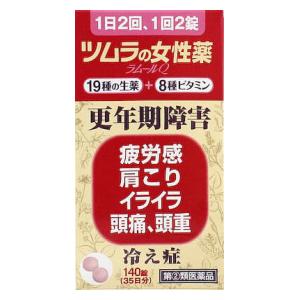 □「返品種別」について詳しくはこちら□この商品の説明書(1ページ目)はこちらこの商品の説明書(2ページ目)はこちら使用上の注意相談すること1．次の人は服用前に医師、薬剤師または登録販売者に相談してください　（1）医師の治療を受けている人。　（2）薬などによりアレルギー症状を起こしたことがある人。2．服用後、次の症状があらわれた場合は副作用の可能性がありますので、直ちに服用を中止し、この文書を持って医師、薬剤師または登録販売者に相談してください　　　〔関係部位〕　　　〔症　　状〕　　　　皮　　　膚　：　発疹・発赤、かゆみ　　　　消　化　器　：　吐き気、食欲不振3．しばらく服用しても症状がよくならない場合は服用を中止し、この文書を持って医師、薬剤師または登録販売者に相談してください4．服用後、次の症状があらわれることがありますので、このような症状の持続または増強が見られた場合には、服用を中止し、この文書を持って医師、薬剤師または登録販売者に相談してください　　　軟便、下痢。■効能・効果更年期障害、血の道症、月経不順、冷え症およびそれらに随伴する次の諸症：月経痛、腰痛、頭痛、頭重、のぼせ、肩こり、耳鳴り、めまい、動悸、息切れ、不眠、ヒステリー、疲労感、血色不良＜血の道症とは．．＞月経、妊娠、出産、産後、更年期など女性のホルモンの変動に伴って現れる精神不安やいらだちなどの精神神経症状および身体症状をいいます。■用法・用量次の量を、空腹時または就寝時に水またはお湯で服用してください。　〔　年　　齢　〕　成人（15歳以上）　〔1　回　量　〕　2錠　〔1日服用回数〕　2回　〔　年　　齢　〕　15歳未満　〔1　回　量　〕　服用しないでください　〔1日服用回数〕　服用しないでください■成分・分量本品4錠中、日局エンゴサク　　　　　　　　　　　　　　　0．91g日局カノコソウ　　　　　　　　　　　　　　　0．61g日局シャクヤク　　　　　　　　　　　　　　　0．61g日局トウキ　　　　　　　　　　　　　　　　　0．61g日局ケイヒ　　　　　　　　　　　　　　　　　0．43g日局センキュウ　　　　　　　　　　　　　　　0．30g日局ボタンピ　　　　　　　　　　　　　　　　0．30g日局ブクリョウ　　　　　　　　　　　　　　　0．24g日局ソウジュツ　　　　　　　　　　　　　　　0．18g日局ジオウ　　　　　　　　　　　　　　　　　0．15g日局チンピ　　　　　　　　　　　　　　　　　0．15g日局カンゾウ　　　　　　　　　　　　　　　　0．12g日局コウブシ　　　　　　　　　　　　　　　　0．12g日局トウニン　　　　　　　　　　　　　　　　0．12g日局オウレン　　　　　　　　　　　　　　　　0．06g日局ショウキョウ　　　　　　　　　　　　　　0．03g日局チョウジ　　　　　　　　　　　　　　　　0．03g日局ニンジン　　　　　　　　　　　　　　　　0．03g以上の割合の混合生薬の乾燥エキス500mgと　　センナエキス　　　　　　　　　　　　　　　25mg日局トコフェロールコハク酸エステルカルシウム　10mg日局ニコチン酸アミド　　　　　　　　　　　　　10mg日局パントテン酸カルシウム　　　　　　　　　　10mg日局葉酸　　　　　　　　　　　　　　　　　　　　5mg日局チアミン硝化物（V．B1）　　　　　　　　　5mg日局ピリドキシン塩酸塩（V．B6）　　　　　　　1mg日局リボフラビン（V．B2）　　　　　　　　　　1mg日局シアノコバラミン（V．B12）　　　　　　10μgを含有する淡赤色のフィルムコート錠です。添加物として日局軽質無水ケイ酸、日局結晶セルロース、日局酸化チタン、日局ステアリン酸マグネシウム、日局タルク、日局デキストリン、日局ヒプロメロース、日局マクロゴール6000、黄色三二酸化鉄、三二酸化鉄を含有します。■保管及び取り扱い上の注意1．直射日光の当たらない湿気の少ない涼しい所に密栓して保管してください。2．小児の手の届かない所に保管してください。3．本剤をぬれた手で扱わないでください。ぬれた手で扱うと、フィルムにムラができたり、変色することがあります。4．ビンの中の乾燥脱臭剤は服用しないでください。5．ビンの中の詰め物は、輸送中に錠剤が破損することを防止するために入れてありますので、キャップを開けた後はすててください。ただし、乾燥脱臭剤はビンに入れた状態で保管してください。6．ビンのキャップのしめ方が不十分な場合、湿気等の影響で錠剤が変質することがありますので、服用のつどキャップをよくしめてください。7．誤用をさけ、品質を保持するため、他の容器に入れかえないでください。8．使用期限を過ぎた製品は、服用しないでください。■問合せ先本製品内容について、何かお気付きの点がございましたら、お買求めのお店または下記までご連絡いただきますようお願い申し上げます。株式会社ツムラ　お客様相談窓口東京都港区赤坂2−17−11〒107−85210120−329−930受付時間　9：00〜17：30（土、日、祝日を除く）リスク区分：指定第二類医薬品医薬品の使用期限：使用期限まで10ヵ月以上あるものをお送り致します。医薬品販売に関する記載事項（必須記載事項）は当店PCページをご覧下さい発売元、製造元、輸入元又は販売元：ツムラ商品区分：医薬品広告文責：上新電機株式会社(06-6633-1111)医薬品＞女性用薬＞女性用保健薬