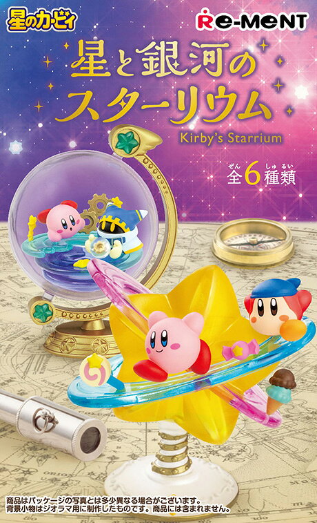 楽天市場】キラキラ カービィ リーメントの通販