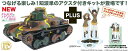プラッツ 1/72 ガールズ&パンツァー 最終章 九五式軽戦車 知波単学園 アクリルスタンド付属【GP72-39】 プラモデル(3)