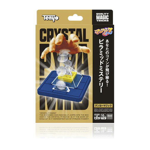 テンヨー ピラミッドミステリー