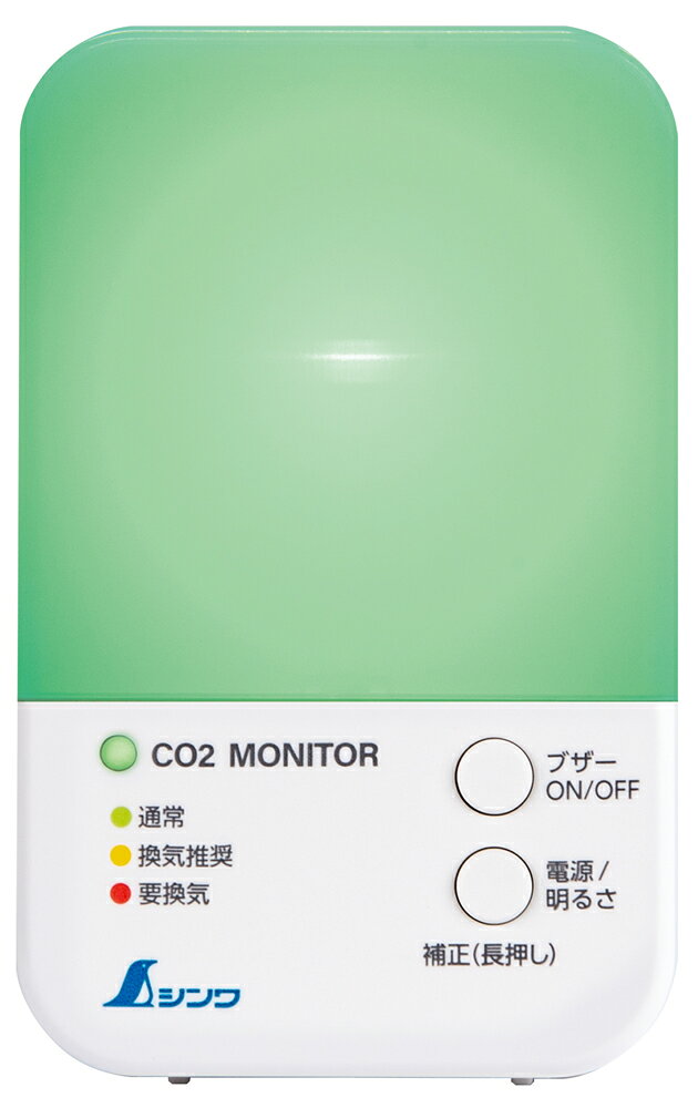 【返品種別B】□「返品種別」について詳しくはこちら□※USB充電器は付属いたしません。USB Aコネクタを持つ充電器を、別途ご用意ください。◆家庭、オフィス、飲食店などの室内の換気の目安。◆色で注意喚起 色が緑・黄・赤に変わり、注意を促す。◆ブザーで注意喚起 3パターンでブザーで注意を促す。◆二酸化炭素濃度値の補正(経済産業省ガイドライン指定事項)◆明るさ調整ができる。就寝前に明るさを下げると眩しく感じない。◆壁掛け 机の上に置くと、見づらい場合は、壁掛けして遠くからでも見える。◆光学式(経済産業省ガイドライン指定事項)。■　仕　様　■材質：[本体]ABS樹脂付属品：USB(Type-A - microB)ケーブル[78976シンワ]シンワ測定アウトドア＞DIY・工具＞測定・計測用品＞計測機器