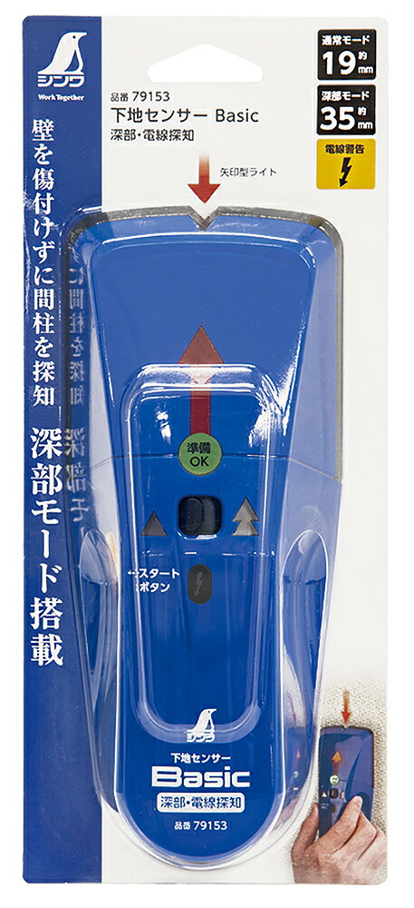 【返品種別B】□「返品種別」について詳しくはこちら□◆壁裏等の間柱の位置を探知。■　仕　様　■本体材質：ABS樹脂対応壁材：ベニヤ板・石膏ボード対応探知物：木材・金属探知物検出深度(約)：[通常モード]19mm [深部モード]35mm電線警告機能付き電源：9Vアルカリ乾電池1本[79153シンワ]シンワ測定アウトドア＞DIY・工具＞測定・計測用品＞測量用品