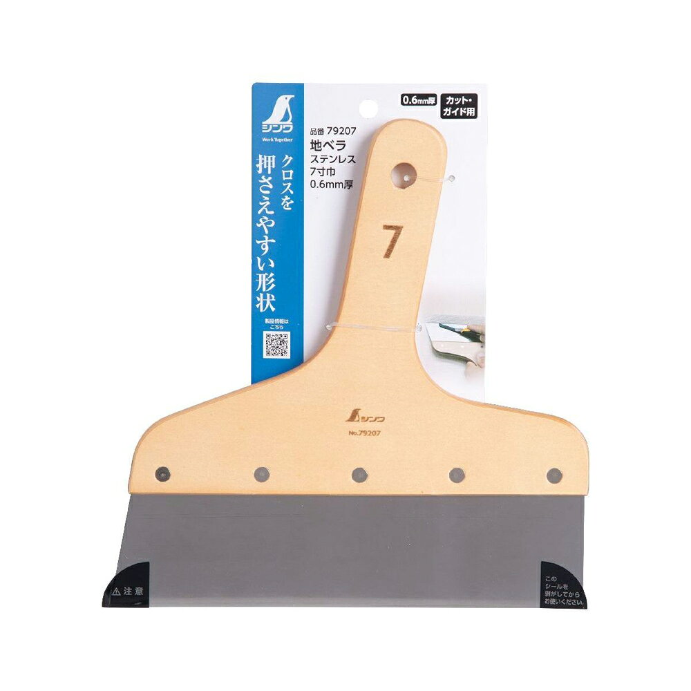 【返品種別B】□「返品種別」について詳しくはこちら□◆壁紙、クロスのカットに。◆切りしろを少なくカットしたい場合に適しています。◆広い範囲をカットする際に。◆サビにくいステンレス製のブレードです。■　仕　様　■材質：[柄]木 [ブレード]ステンレスへら巾：7寸 210mmブレードの厚さ：0.6mm[79207シンワ]シンワ測定アウトドア＞DIY・工具＞工事・照明用品＞塗装・内装用品