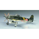 ハセガワ　1/72 局地戦闘機 紫電改【A6】【税込】 H A6シデンカイ [HA6シデンカイ]【返品種別B】