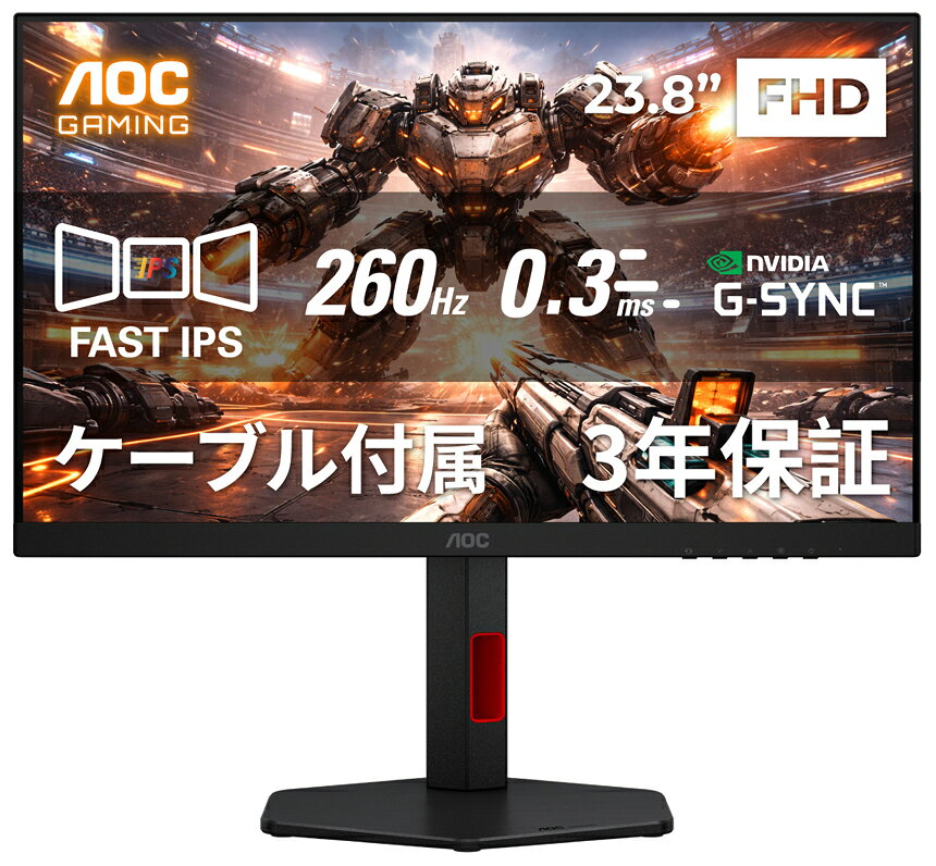 AOC ゲーミング液晶ディスプレイ(23.8型/Fast IPS/FullHD 1920×1080/260Hz/0.3ms)(ブラック) 24G4ZR/11