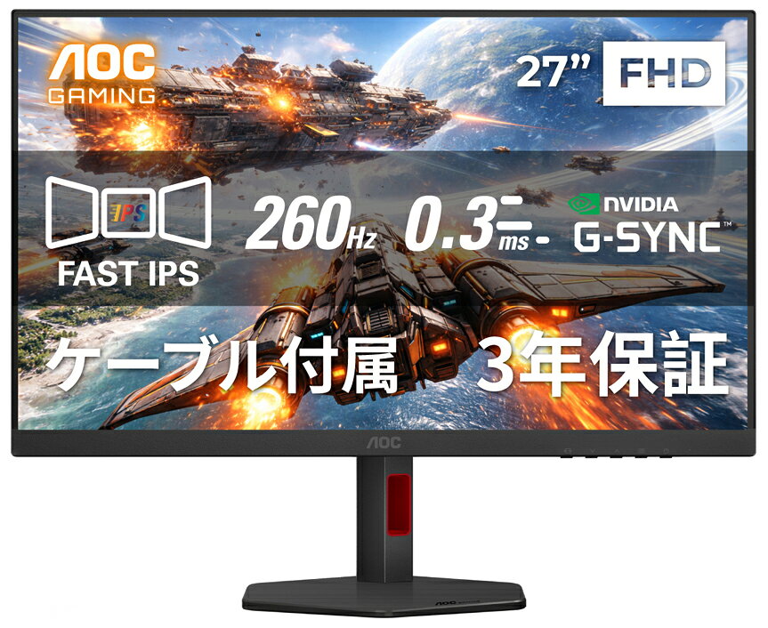 AOC｜エーオーシー ゲーミング液晶ディスプレイ(27型/Fast IPS/FullHD 1920×1080/260Hz/0.3ms)(ブラック) 27G4ZR/11
