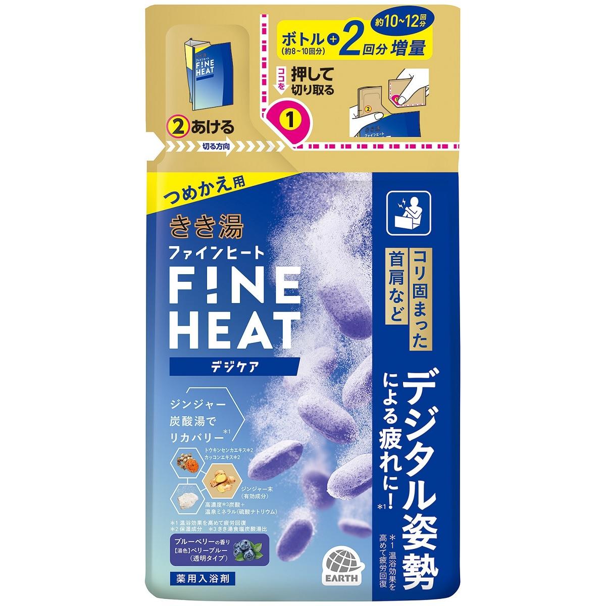 【返品種別A】□「返品種別」について詳しくはこちら□※仕様及び外観は改良のため予告なく変更される場合がありますので、最新情報はメーカーページ等にてご確認ください。◆コリ固まった首肩などデジタル姿勢による疲れに！　（※温浴効果を高めて疲労回復）◆きき湯ファインヒート（※ヒートは、「入浴による温浴作用」を表現したものです。）◆つめかえ用【休息不足の現代人へ】◆ジンジャー炭酸湯が温浴効果を高めて、コリ固まった首肩などに効く！　◆ジンジャー炭酸湯でリカバリー（※温浴効果を高めて疲労回復）・トウキンセンカエキス（保湿成分）カッコンエキス（保湿成分）・ジンジャー末（有効成分）・高濃度（※きき湯食塩炭酸湯比）炭酸＋温泉ミネラル（硫酸ナトリウム）◆炭酸タイプの入浴剤は溶けきったあとの入浴が効果的！　ツブが勢いよく発泡し、すばやくお湯に溶け込むので効果的に自宅のおフロで高濃度（※きき湯食塩炭酸湯比）炭酸入浴が味わえます。◆ブルーベリーの香り◆湯色：ベリーブルー（透明タイプ）■成分：有効成分：ショウキョウ末、炭酸水素Na、炭酸Na、乾燥硫酸ナトリウムその他の成分：コハク酸、DL-リンゴ酸、フマル酸、トウキンセンカエキス、カッコンエキス、L-グルタミン酸ナトリウム、パルミチン酸イソプロピル、PEG（120）、PVP、DPG、POE（カプリル・カプリン酸）グリセリル、BG、精製水、香料、青1、赤106■商品区分：医薬部外品■販売名：きき湯FHデジケアA-a■原産国：日本発売元、製造元、輸入元又は販売元：アース製薬商品区分：医薬部外品広告文責：株式会社Joshin(06-6633-1111)日用雑貨＞バス・トイレ・洗面＞バス＞入浴剤＞炭酸