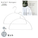 TP-ECA02-40SLV-12ST balmy hanger(バルミーハンガー) MOTTE アーチ 2本 12セット(シルバー) MOTTEアーチ [TPECA0240SLV12ST]