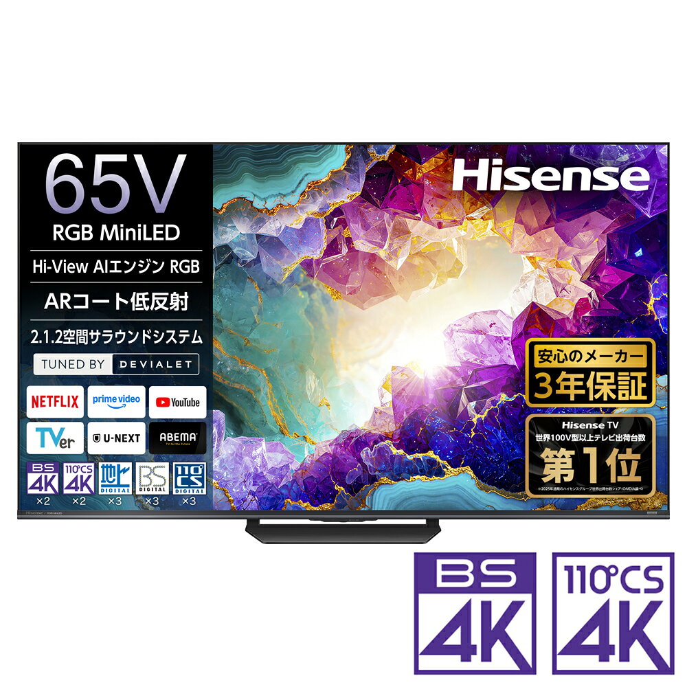 楽天市場】ハイセンス テレビ65型の通販