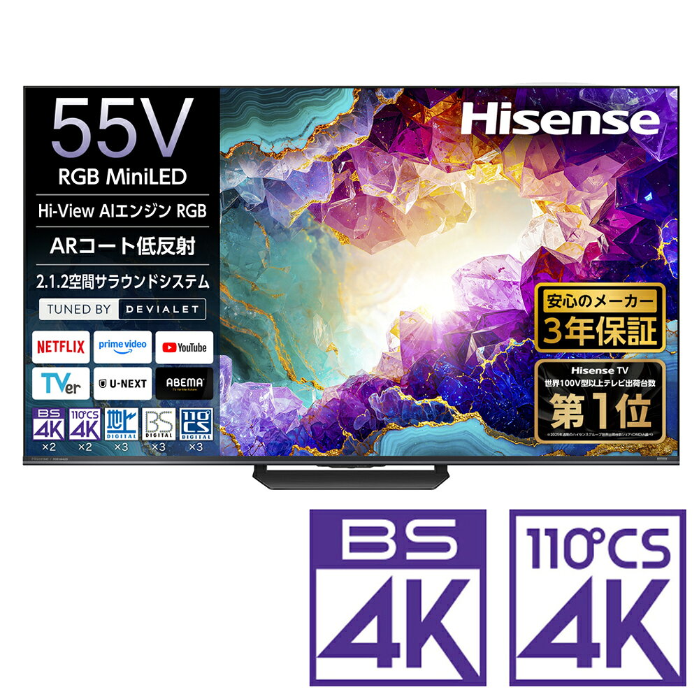 楽天市場】hisense 55型の通販