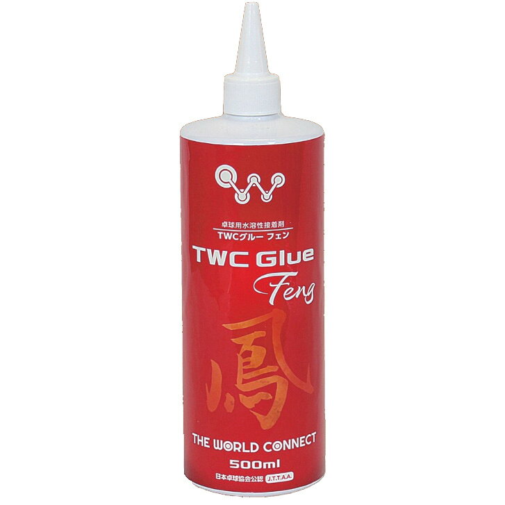 TWC(ザ・ワールドコネクト) グルー フェン 500ml 【卓球ラバー専用接着剤】 IRM-CV028 THE WORLD CONNECT