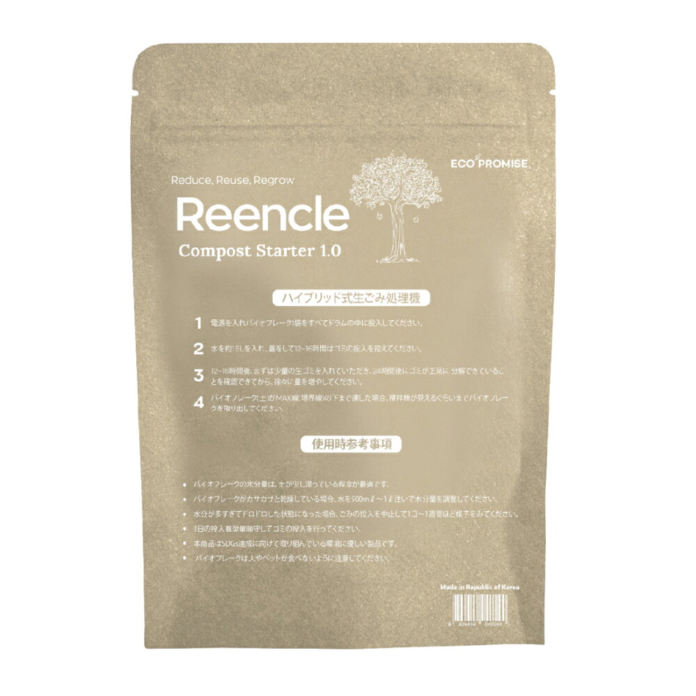 Reencle Reencle専用　詰め替え用バイオフレーク RC-BIOFLAKE [RCBIOFLAKE]