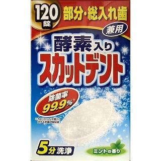 【返品種別A】□「返品種別」について詳しくはこちら□※仕様及び外観は改良のため予告なく変更される場合がありますので、最新情報はメーカーページ等にてご確認ください。※錠剤や溶液は口や目の中に入れないでください。※万が一口に入ったり、飲み込んだ場合は、ただちに水で口の中をすすぎ、水か牛乳を飲ませるなどの処置をしてください。※目に入った場合はこすらずに水でよく洗い流してください。※いずれの場合も異常が残る場合は本品を持参し医師の治療を受けてください。◆部分・総入れ歯兼用です。◆除菌率99．8％の強力除菌◆酵素配合でしっかり洗浄◆ニオイをすっきり消臭■使用方法約150mlの水またはぬるま湯（40〜50℃）に本品を1錠入れてください。入れ歯を5分程度浸してください。洗浄を終えたら水でよくすすいでください。■成分 :漂白剤（過硫酸塩、過ホウ酸塩）、陰イオン系界面活性剤、酵素、漂白活性化剤、炭酸塩、クエン酸、重炭酸塩、結合剤、潤沢剤、香料、色素※商品の改良や表示方法の変更などにより、実際の成分と一部異なる場合があります。実際の成分は商品の表示をご覧ください。■原産国 :日本ライオンケミカル広告文責：株式会社Joshin(06-6633-1111)日用雑貨＞バス・トイレ・洗面＞洗面＞オーラルケア＞入れ歯用品＞洗浄剤