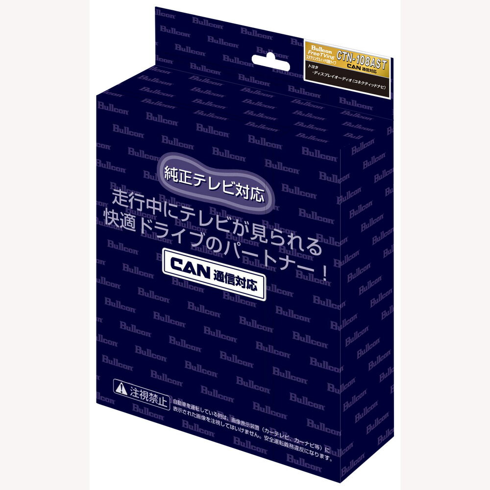 フジ電機工業 フリーテレビング ステアリングスイッチ切替タイプ　トヨタ CTN-108AST Bullcon ブルコン