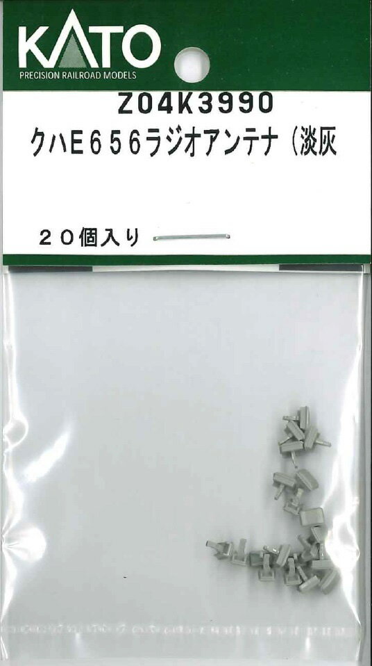 ［鉄道模型］ホビーセンターカトー 【再生産】(Nゲージ) Z04K3990 クハE656ラジオアンテナ(淡灰)