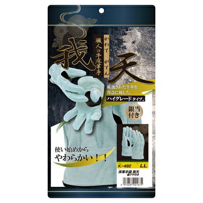 おたふく手袋 床革手袋 我天 銀アテ付き LL K-492-LL(オタフク)