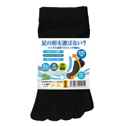 �����դ����� ­�η������Фʤ��������硼�ȡ�5�ܻء�2­�ȡʥ֥�å�����������24��30cm�� S-887-BLK