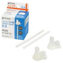 マグ用ストローセット S-4 リッチェル マグヨウストロ-セツトS-4