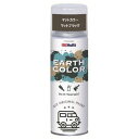 MH11457 ホルツ カスタムペイント アースカラーマットペイント マットカラーマットブラック 容量：300ml Holts