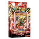 コナミ 遊戯王OCG デュエルモンスターズ ストラクチャーデッキR -炎王の急襲-