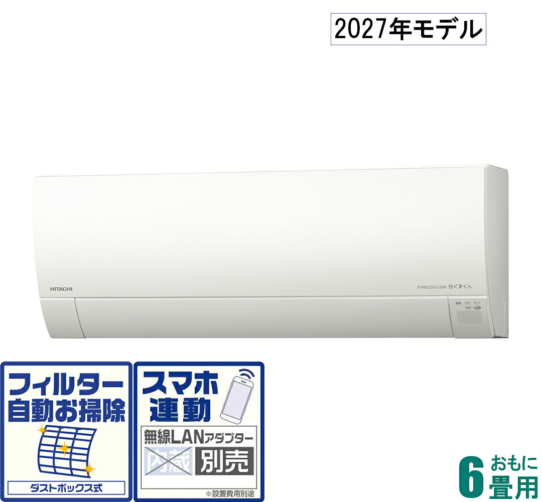 日立 【2027年モデル】【標準工事セットエアコン】 寒冷地対応エアコン　メガ暖白くまくん RAS-RK2227S-W おもに6畳用 (冷房：6〜9畳/暖房：6〜7畳) RKシリーズ [RASRK2227SWセ]