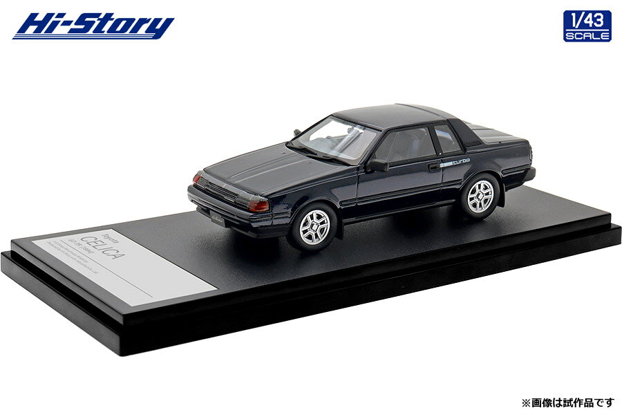 ハイストーリー 1/43 Toyota CELICA GT-TR (1984) ナイトブルーメタリック【HS530BL】 ミニカー