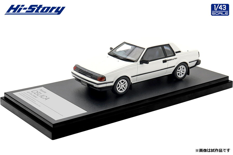 ハイストーリー 1/43 Toyota CELICA GT-TR (1984) ホワイト【HS530WH】 ミニカー