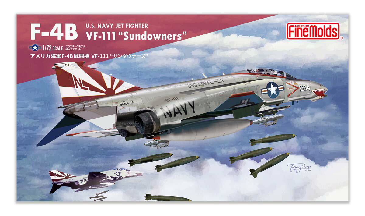ファインモールド 1/72 アメリカ海軍 F-4B 戦闘機 VF-111 “サンダウナーズ”【FX16】 プラモデル