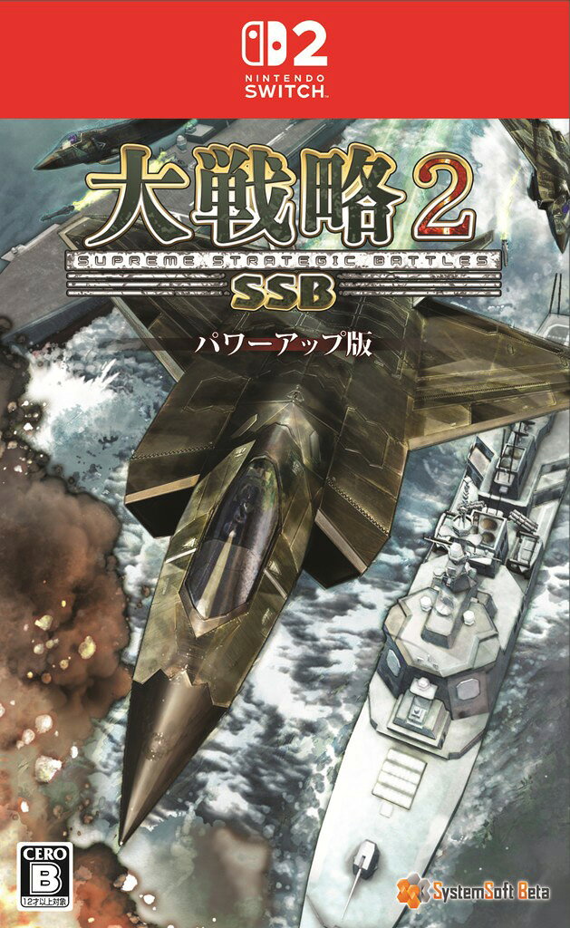 【返品種別B】□「返品種別」について詳しくはこちら□■新製品■「おひとり様3点まで」2026年11月26日 発売予定※一回のご注文で同じ発売日の予約商品を複数ご購入の場合、発売延期となりました予約商品のみ、一旦ご注文をお取り消しさせていただきます。※こちらの商品は「キーカード」になります。インターネット接続環境と本体保存メモリーまたはmicroSD Expressカードの4GB以上の空き容量が必要です。「キーカード」についての詳細は公式サイトをご確認ください。※更新データなどで追加の空き容量が必要になる場合があります。◇◆商品紹介◇◆戦略という名の信念本商品は、『大戦略SSB2』本編に、DLC「パワーアップキット」とパワーアップキット特典兵器（後日発表）をセットにした商品です。パワーアップキットによる最大の追加要素は、育てた部隊を次の戦場へ引き継ぎながら、全30マップを攻略する「キャンペーンモード」。追加生産タイプ「パキスタン」も収録。発売に合わせて本編にも大型無料アップデートを実施し、戦略性、遊びやすさ、やりこみ要素が大きく進化します。●「キャンペーンモード」登場。部隊を育て、戦い抜け一つの生産タイプを選び、実在の地形をモデルにした作戦エリアを攻略していく新ゲームモード。各マップで生き残った部隊は、レベルを保持して次の戦場へ引き継ぎ可能。マップクリア時の「報酬兵器」を生産可能兵器へ追加し、戦いを重ねながら自軍の戦力構成を発展させていきます。攻略するマップの選択、友軍から供給される兵器の活用、戦略的撤退による戦力の温存など、一戦ごとの決断が長期戦の行方を左右します。●新生産タイプ「パキスタン」が戦略の可能性を広げる追加生産タイプ「パキスタン」は、長く緊張と均衡の中で築かれてきた安全保障環境を背景に、主力戦車「ハイダー」「アル・ハーリド」、火力支援で「BSH-15自走榴弾砲」や「ファタフ多連装ロケット」、さらには海軍戦力として「トゥグリル級フリゲート」「ジンナー級フリゲート」「ハンゴール級潜水艦」までを備えた幅広い兵器体系が特徴です。●本編も大型無料アップデートで大きく進化本作発売に合わせて、大型無料アップデートを実施。「大戦略SSB2」はさらに大きく進化します。【主な新要素】・新ルール「技術力」・次期戦闘機「F-3」、「対戦車歩兵」、「牽引式榴弾砲」・3段階の難易度・工業力・保有燃料の初期値設定・兵器コレクション、部隊章、マップクリアアイコン・シナリオマップ、フリーマップ・英語、中国語（簡体字・繁体字）への対応◆製品詳細◆対応機種　：　Nintendo Switch 2ジャンル　：　現代兵器ウォー・シミュレーションCERO審査　：　12歳以上対象(C) Systemsoft beta Inc.おもちゃ＞TVゲーム＞Nintendo Switch 2＞パッケージ版テレビゲームソフト＞シミュレーション