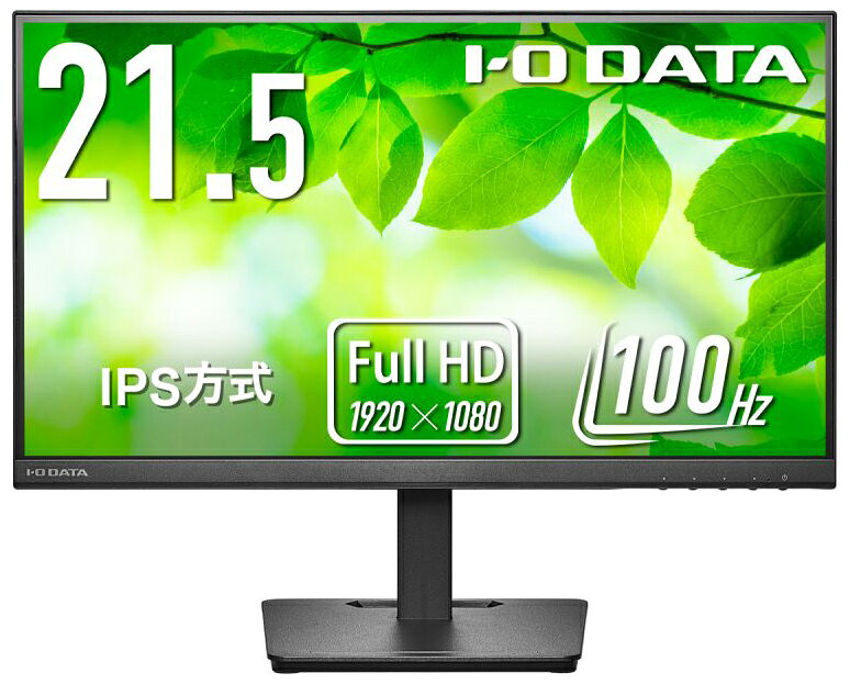 アイオーデータ｜I-O DATA 液晶ディスプレイ(21.5型/IPS/FullHD 1920×1080/100Hz/5ms)(ブラック) LCD-A222SDB