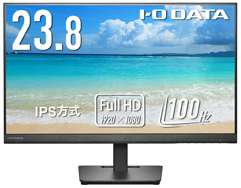 アイオーデータ｜I-O DATA 液晶ディスプレイ(23.8型/IPS/FullHD 1920×1080/100Hz/5ms)(ブラック) LCD-A242SDBX