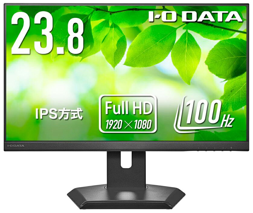 アイオーデータ｜I-O DATA 液晶ディスプレイ(23.8型/IPS/FullHD 1920×1080/100Hz/5ms)(ブラック) LCD-A242SDB-F