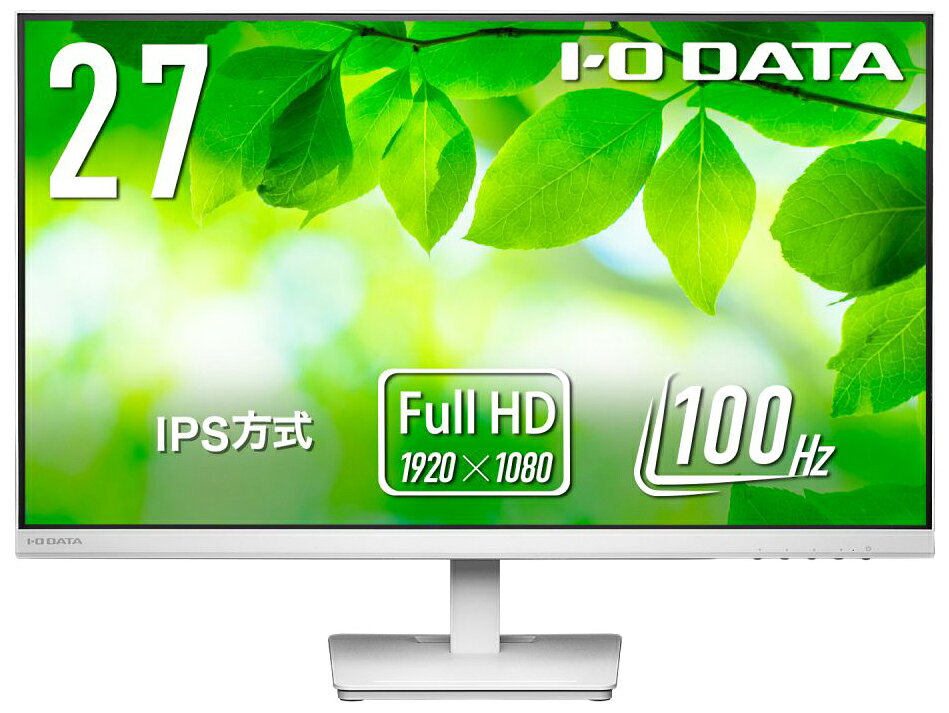 アイオーデータ｜I-O DATA 液晶ディスプレイ(27型/IPS/FullHD 1920×1080/100Hz/5ms)(ホワイト) LCD-A272SDW