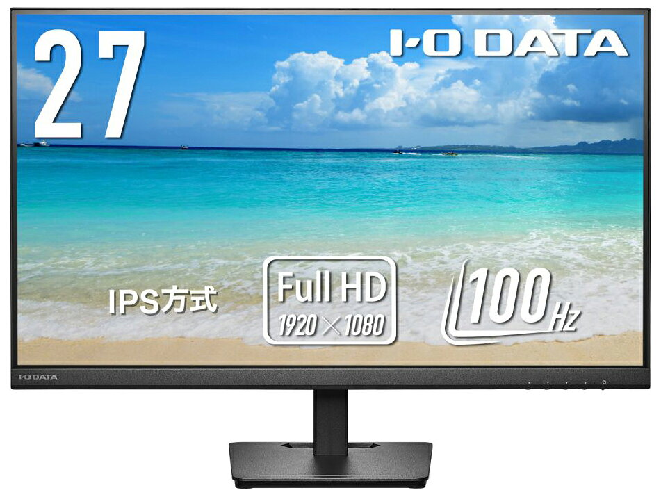 アイオーデータ｜I-O DATA 液晶ディスプレイ(27型/IPS/FullHD 1920×1080/100Hz/5ms)(ブラック) LCD-A272SDBX