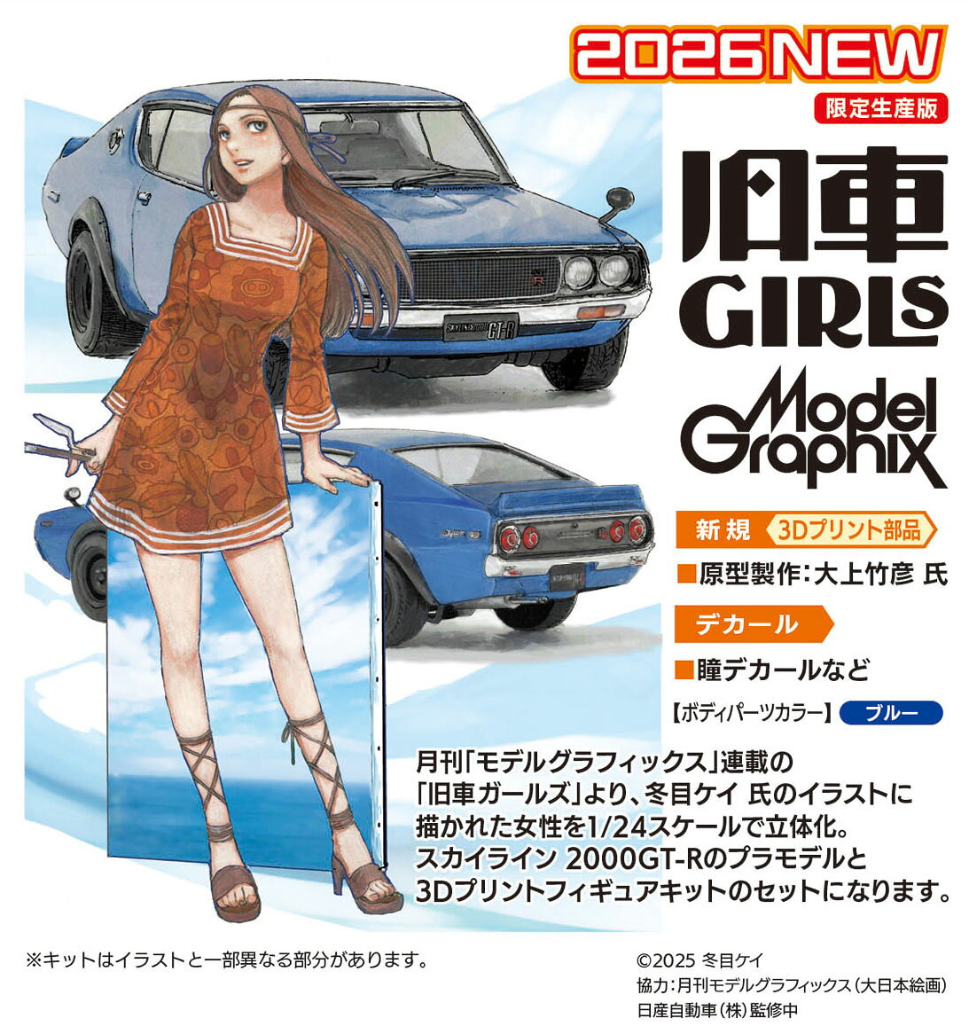 製品画像：25位