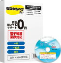 やるぞ！青色申告2024 業務用Pro 10件登録版 for Hybrid リオ ※パッケージ版