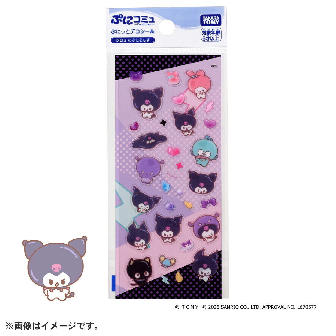 【返品種別B】□「返品種別」について詳しくはこちら□■新製品■2026年07月 発売※画像はイメージです。実際の商品とは異なる場合がございます。※セット内容以外の商品は付属しません。※同一と思われるお客様より大量のご注文をいただいた場合、ご注文をお取り消しとさせていただく場合がございます。【商品紹介】・クリアでかわいいデコシール♪・ぷにコミュ（別売）をかわいくデコって、自分だけのぷにコミュに！　・「ぷにコミュ　ぷにっとデコシール」は、「ハローキティのぷにるんず」「クロミのぷにるんず」「シナモロールのぷにるんず」「ポムポムプリンのぷにるんず」の全4種！　【商品仕様】パッケージサイズ　：　W75×H150×D1(mm)本体サイズ　：　W65×H150×D1(mm)対象年齢　：　6歳〜（C) TOMY　（C) 2026 SANRIO CO. LTD. TOKYO JAPAN （L)おもちゃ＞雑貨＞文房具＞テープ・シール