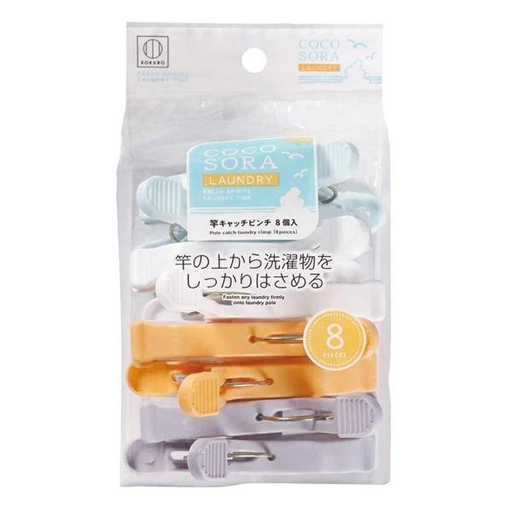 【返品種別A】□「返品種別」について詳しくはこちら□※画像はイメージです。◆竿の上から洗濯物をしっかりとはさめ、バスタオルやシーツ干しにとても便利です。◆横方向からつまみやすいピンチなので高い竿にもラクにはさむことができます。■　仕　様　■サイズ(約)：幅8×奥行1.5×高さ9.5cm重量(約)：10g材質：[ピンチ]ポリプロピレン [バネ]鋼線内容量：8個入り[304623コクボコウギウシ]小久保工業所生活家電＞生活雑貨＞洗濯用品（物干し・ハンガーなど）＞ハンガーラック・ワードローブ