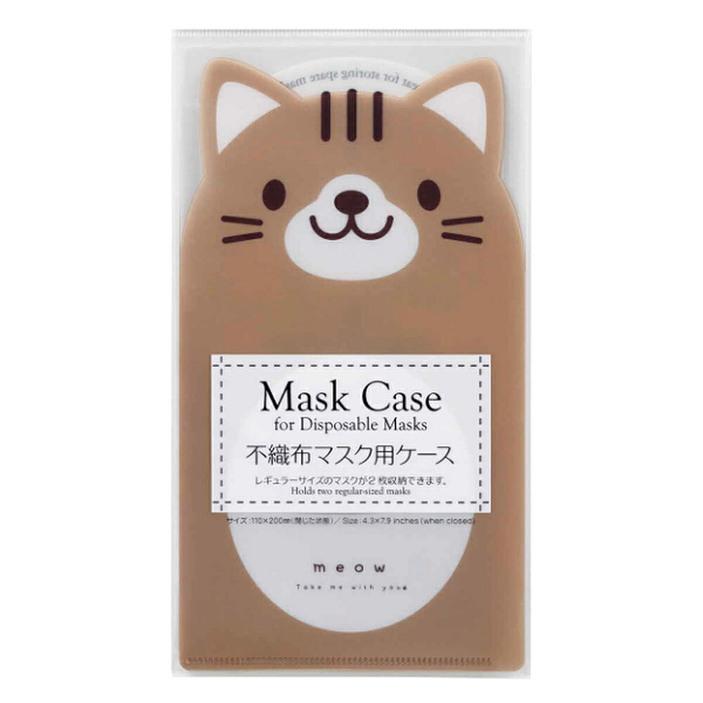 【返品種別A】□「返品種別」について詳しくはこちら□※画像はイメージです。◆レギュラーサイズのマスクを2枚収納することができる不織布マスク用のケースです。◆かわいい茶トラ柄です。◆予備のマスク入れや、使用中のマスクの一時保管ができます。◆チケットやレシート等の整理にも便利な収納ケースです。■　仕　様　■サイズ(約)：横11×縦20cm材質：ポリプロピレン内容量：1個[KM401]小久保工業所生活家電＞収納家具＞リビング収納＞小物収納・その他
