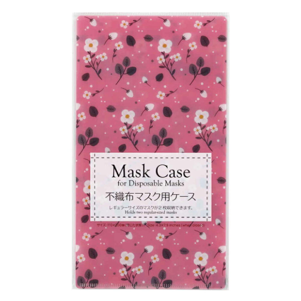 小久保工業所 マスクケース フラワー マスク 収納 KM-402 生活用品 [KM402コクボコウギウシ]