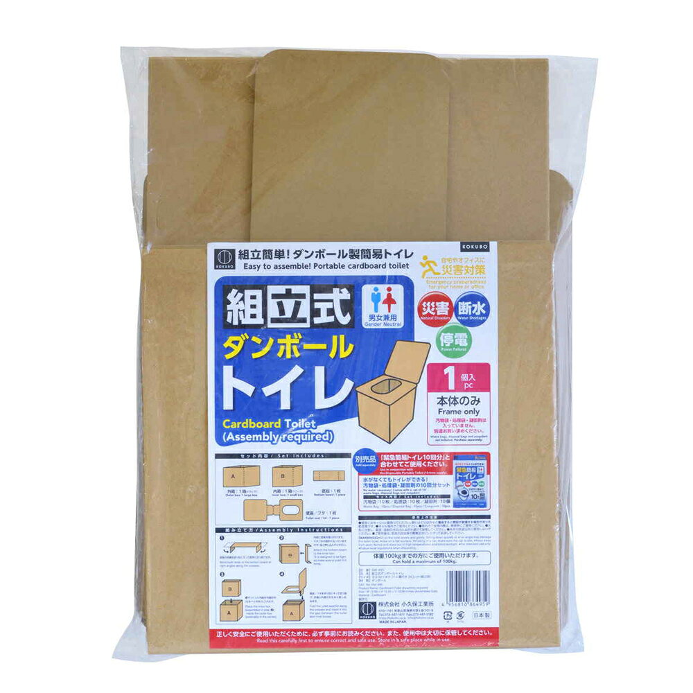 【返品種別A】□「返品種別」について詳しくはこちら□※画像はイメージです。◆災害時に役立つ組立式トイレです。◆男女兼用で体重100kgまでの方が使えます。◆接着剤やテープなどは不要で組み立てるだけです。■　仕　様　■サイズ(約)：幅32.5×奥行7×高さ44.5cm [包装サイズ]幅19×奥行2.7×高さ30.5cm [組立時]幅32×奥行34.5×高さ31cm材質：ダンボール内容量：1個[KM495]小久保工業所生活家電＞防災機器＞トイレ・トイレ用品