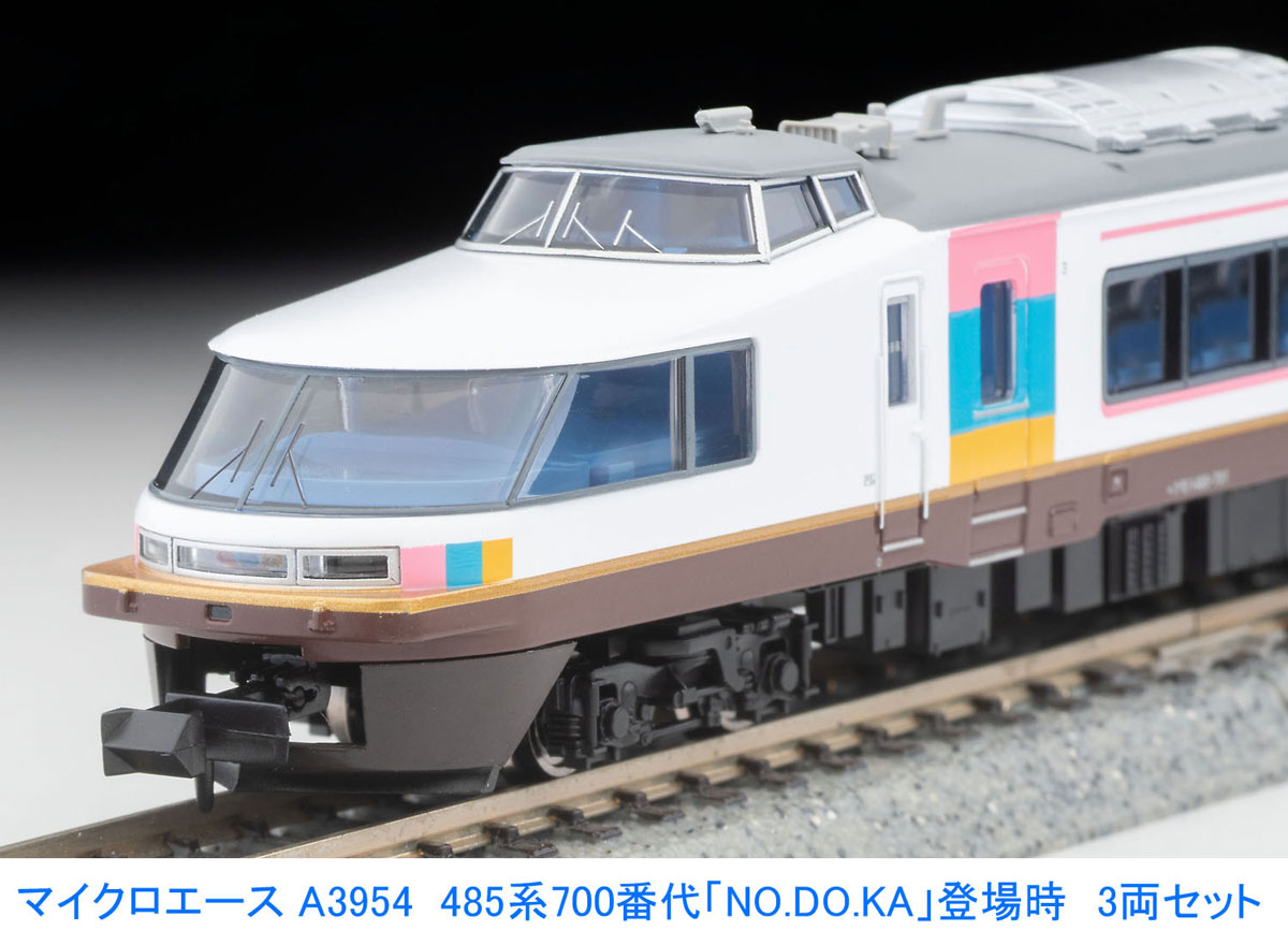 最安・在庫まとめて検索】TOMIX 485-1500系特急電車(いしかり)セット(6
