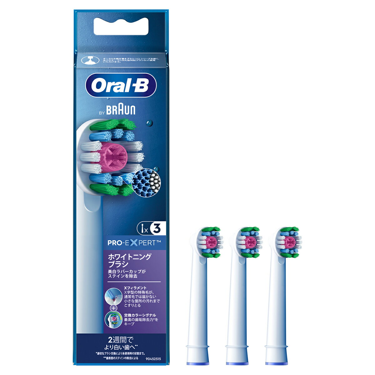 ブラウン ホワイトニングブラシ（ホワイト）【3本入り】 EB18RX-3EL BRAUN　Oral-B（オーラルB） [EB18RX3EL]