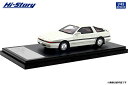 ハイストーリー 1/43 Toyota SUPRA 3.0GT TURBO LIMITED (1987) ホワイトパールマイカ【HS441PW】 ミニカー