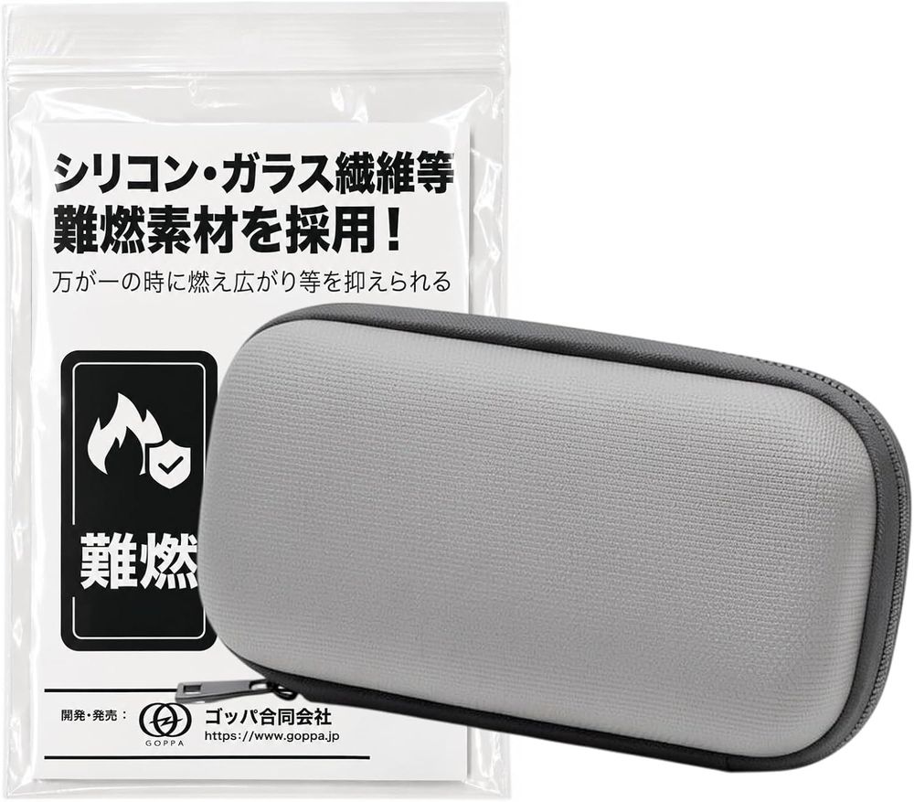 【返品種別A】□「返品種別」について詳しくはこちら□2026年08月 発売メーカー保証期間 6ヶ月【 ご購入後のお問い合わせ先につきまして 】初期不良判断・修理等のお問い合わせにつきましては下記サポート窓口をご利用ください。GOPPA代理店　アイオーデータ ※電話サポートは承っておりません。◆モバイルバッテリーや充電器、ケーブル類をまとめて収納できる難燃仕様のハードケースです。◆外装にはシリコンコートガラス繊維素材を採用し、万が一の発熱時にも炎が広がりにくい構造を実現。◆耐火糸や難燃ファスナーを採用し、安全性にも配慮しています。◆ケース本体には衝撃に強いEVAハードシェル構造を採用。◆持ち運び時の衝撃や圧迫から収納物を保護します。◆20000mAhクラスのモバイルバッテリーやワイヤレス充電対応バッテリー、USBケーブルなどをまとめて収納できるため、自宅での保管から旅行・出張・防災用途まで幅広く活躍します。◆表面には撥水加工を施し、水滴や汚れにも強い設計。◆毎日持ち歩くガジェットをすっきり整理しながら、安全に収納できるモバイルバッテリー用ハードケースです。■　仕　様　■素材：EVA/ガラスファイバー/シリコン/耐火糸/耐火ファスナー梱包サイズ：＆#8206;24.3×13.8×7cm 170g[GPFR20HGYBMB]パソコン周辺＞パソコン関連バッグ・ケース
