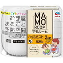 マモルーム アレルブロック ハウスダスト・花粉用 2ヵ月用セット アース製薬 マモル-ムハウスDカフン2カゲツセツト