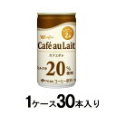 ダブリュー coffee カフェオレ 缶 165g(1ケース30本入) 伊藤園 ダブルコ-ヒ-カフエオレ195G