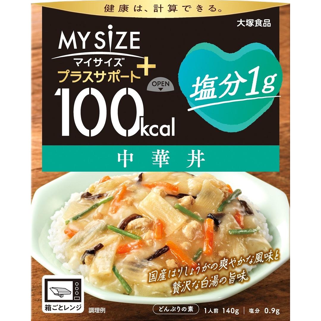 100kcalマイサイズ　プラスサポート 塩分1g　中華丼　140g 大塚食品 マイサイズ+エ...
