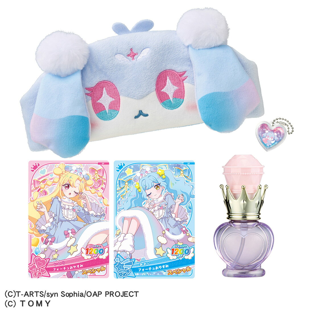 タカラトミー おねがいアイプリ フォーチュンコスメセット