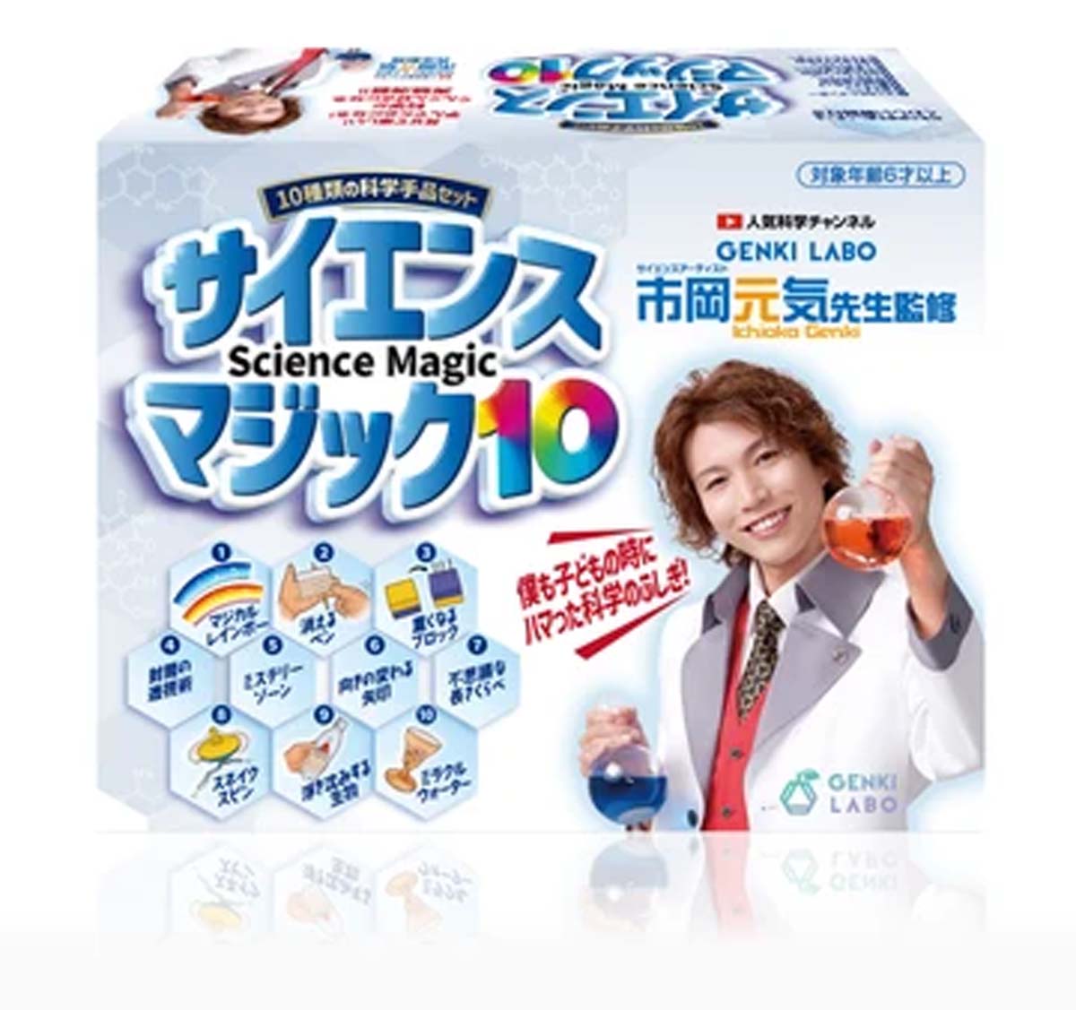 テンヨー サイエンスマジック 10 手品